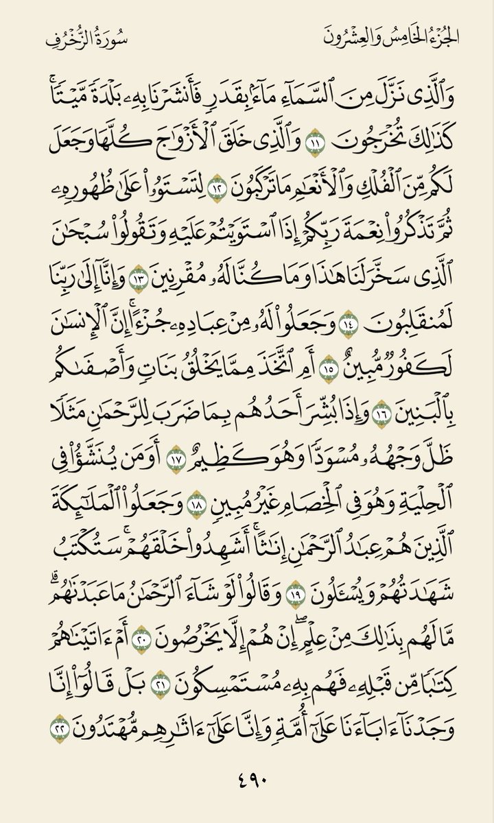 fahadalkhalaf58's tweet photo. صفحة من القرآن الكريم .. https://t.co/F5BfI6DOTX