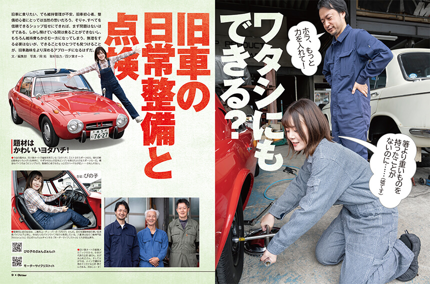 オールドタイマー編集部 (@oldtimer_online) / Posts / X