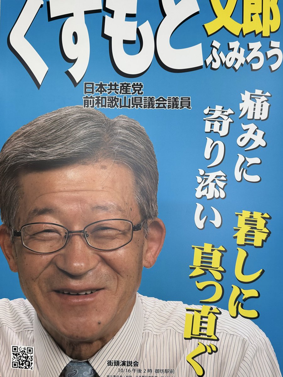fumi6kusumoto's tweet photo. いいでしょう？
ポスターできました
はげます会、みんなで
考えてつくりました https://t.co/Ipnv9kPPdZ