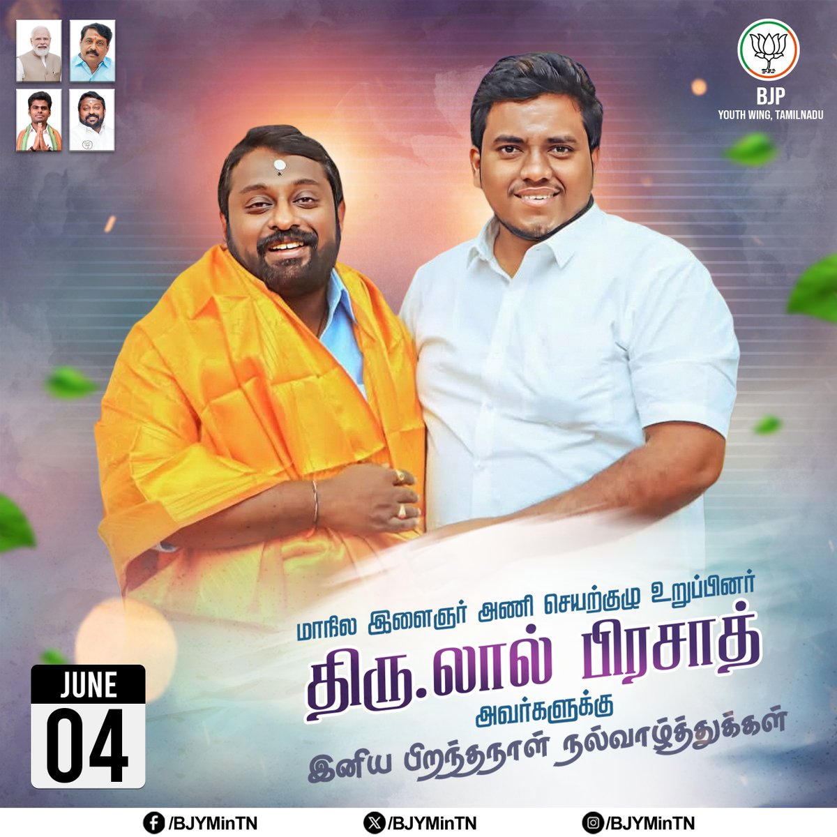 BJP Youth Wing, Tamilnadu tweet media