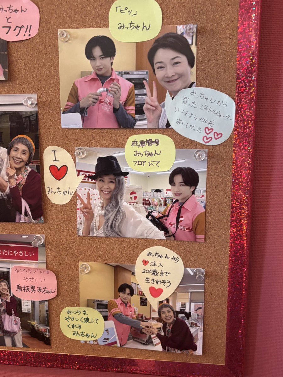 shionmachida_jp's tweet photo. コンビニ兄弟、店長ファンクラブのお部屋が凄い❗️美術さんのこだわりに感動🥺
#コンビニ兄弟 https://t.co/F3XxDhhuzx