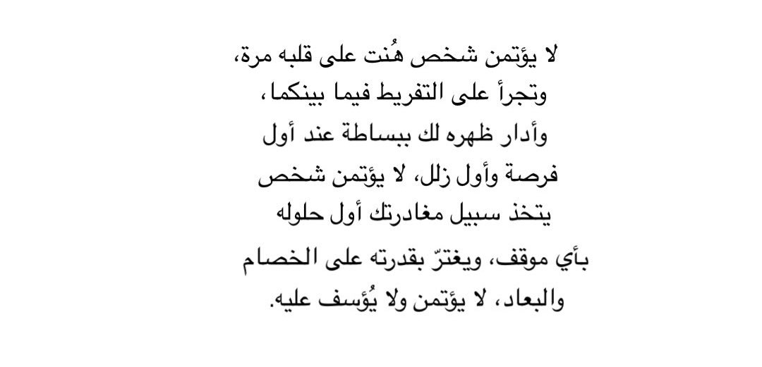 _xllam's tweet photo. لا يؤتمن شخص هُنت على قلبه مرة❣️.. https://t.co/VfaRMFHnEB