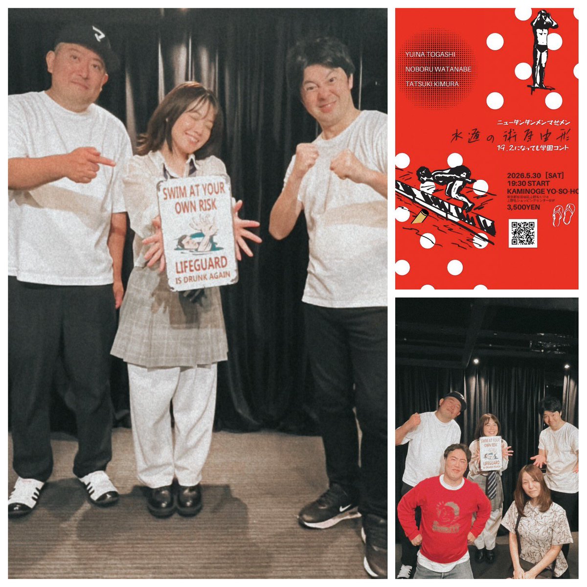 tatsuki_kimura's tweet photo. 遅れ馳せながらご来校感謝です

ニューダンダンメンマゼメンの学園コント集、
混ざり出した
あの娘と彼と僕の未来が
止まりどっかでまた
練り歩けたらな

Netflixで古畑任三郎が解禁になったので
梅雨は忙しくなりそうです
また台風がやってきたら
明菜ちゃんの洋館で
玉子スープ飲みたくなりますね https://t.co/zVfmYERFvr
