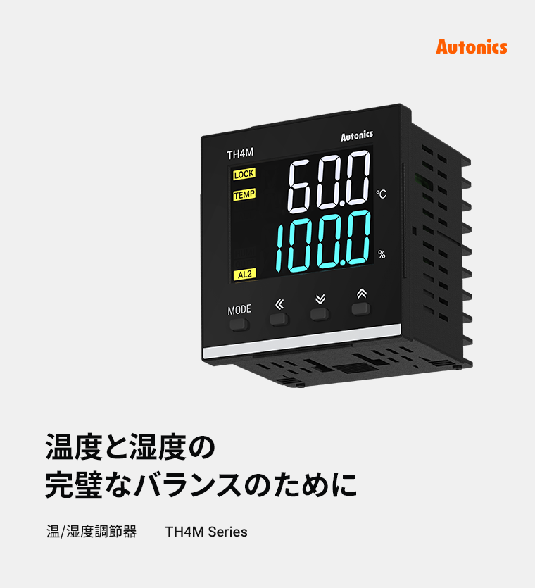 Autonicsjp's tweet photo. 🏭 安定した品質は、安定した環境から

温度と湿度を1台で管理できる
LCD温/湿度調節器 TH4MSeries

🔹温度・湿度の同時制御
🔹見やすい #LCD 表示
🔹入力補正機能搭載
🔹警報出力対応

#製造設備 や保管環境など、
さまざまな現場の温湿度管理に最適です😎

詳しくはこちら
👉https://t.co/yVmJoXY8C4 https://t.co/S2TEJYN3S0