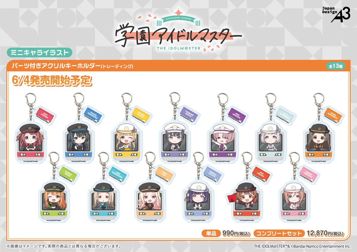 🚋『HATSUBOSHI GAKUEN Terminal』開催中✨ ＼ 好評開催中の