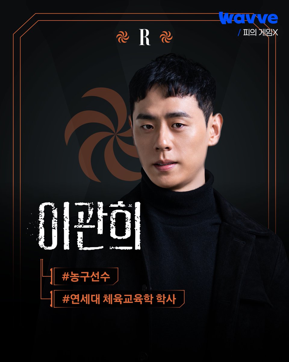 nahonjabonda's tweet photo. Production team is wild for this casting 😂

Hyeseon vs Gwanhee on #BloodyGameX 🔥🔥🔥 https://t.co/fIYmlQ4ip7