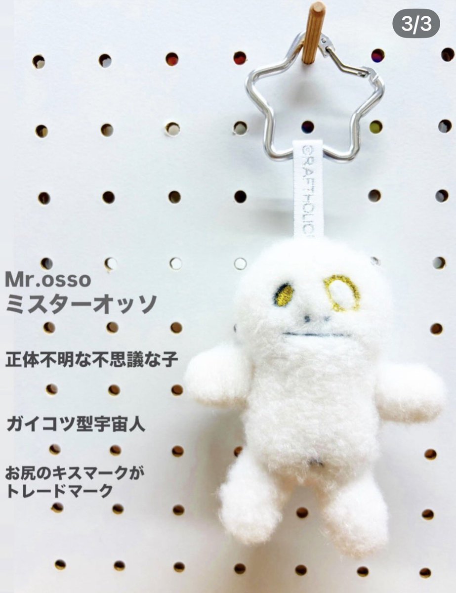 accentstyle2011's tweet photo. 只今ACCENTSTOREで発売中の cozycraftチャーム！その中で久しぶりに登場したMr.osso(ミスターオッソ) ❣️オッソは2010年ロッククラフトのシリーズで初登場したガイコツ型の宇宙人なんです😆⭐︎実はオッソジュニアもいるんですよ
愛着ありますね https://t.co/q2RDXFCOjn