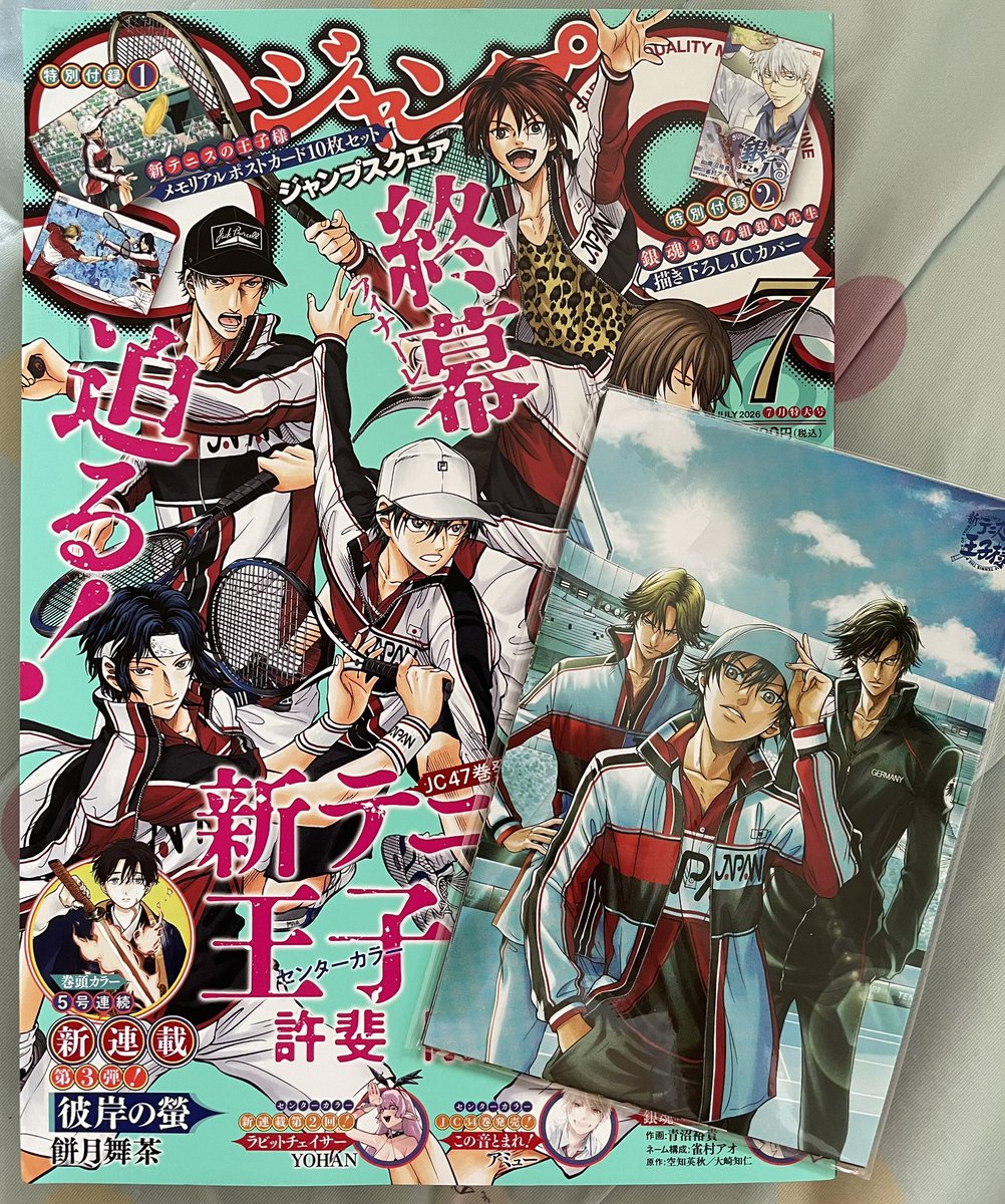 lsem87707's tweet photo. 朝イチでジャンプSQ買ってきた。
会いたかったよ羊幸村。みんな予約してるのかSQめっちゃ積んであった。 https://t.co/MCwvFw9lQy