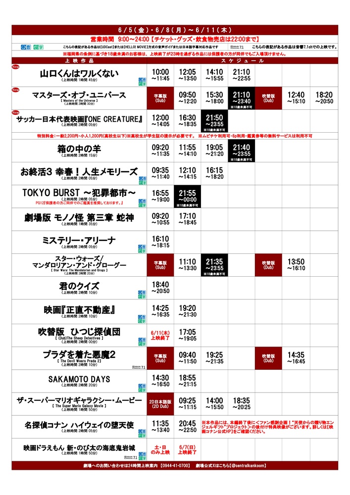 セントラルシネマ大牟田 tweet media