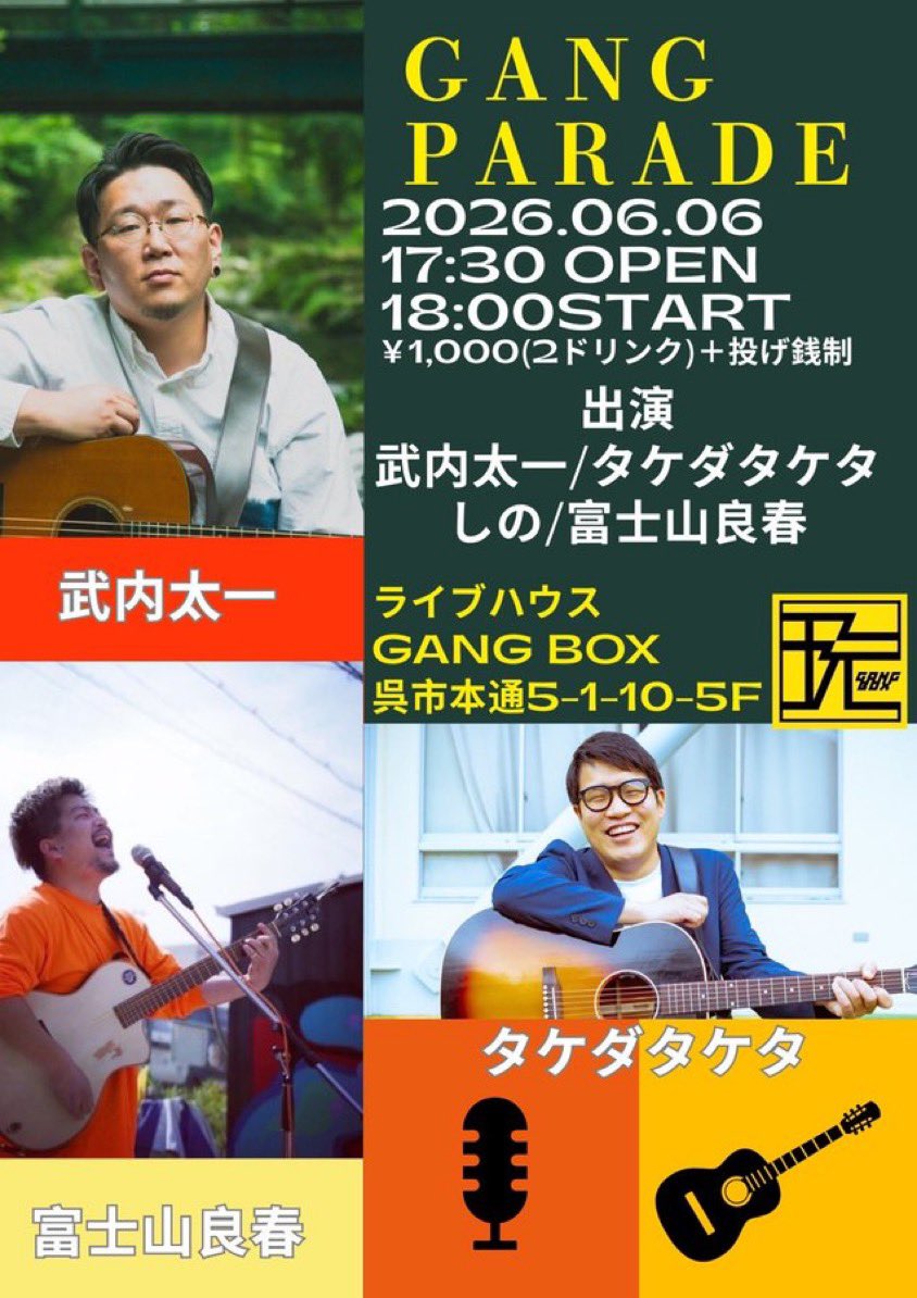 live_iko's tweet photo. 2026.6/6(土)
#ライブいこーぜ 

◾️AM
北真紗子
小島理子
明月友賀
早木 雅人
夏霜
◾️呉 玩具箱
武内太一
タケダタケタ
富士山良春
しの
◾️ROXETTE
ROSENKREUZ
HEAVENS GATE
はらだまさみバンド
COUNTERBLOW
BULL FROG

(続く) https://t.co/VXdnb186iX