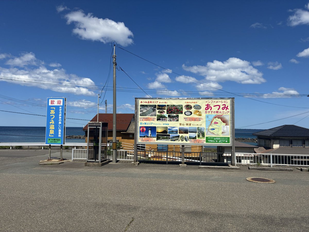 Bw05Lf's tweet photo. あつみ温泉駅
本日快晴 https://t.co/08CHhH4OKv