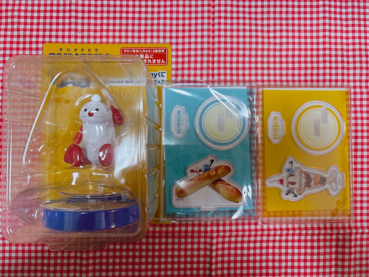 交換 】 パペットスンスン PUPPET SUNSUN Happyくじ ハッピーくじ (譲