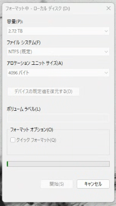 northkit's tweet photo. 3TBのHDDの調子が悪いので8TBに移して、クイックじゃないフォーマット。
ネットでは8-12時間かかると言ってたけど19時間経過現在まだこれ。
どんだけ時間がかかるんだ。 https://t.co/MTm7fJrEjv