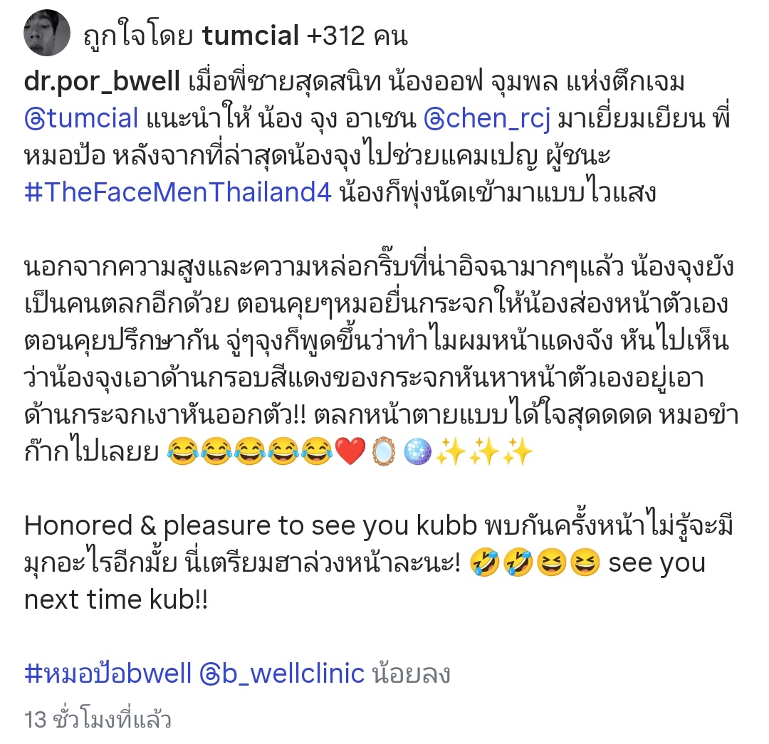 dn_jchen's tweet photo. พี่ออฟแนะนำให้น้องจงไปหาคุณหมอ คุณหมอเล่าว่า นอกจากความสูงและความหล่อกริ๊บที่น่าอิจฉามากๆแล้ว น้องจุงยังเป็นคนตลกอีกด้วย  😂

ig: dr.por_bwell
#จุงอาเชน ; #JoongArchen https://t.co/odGwiJaYRW