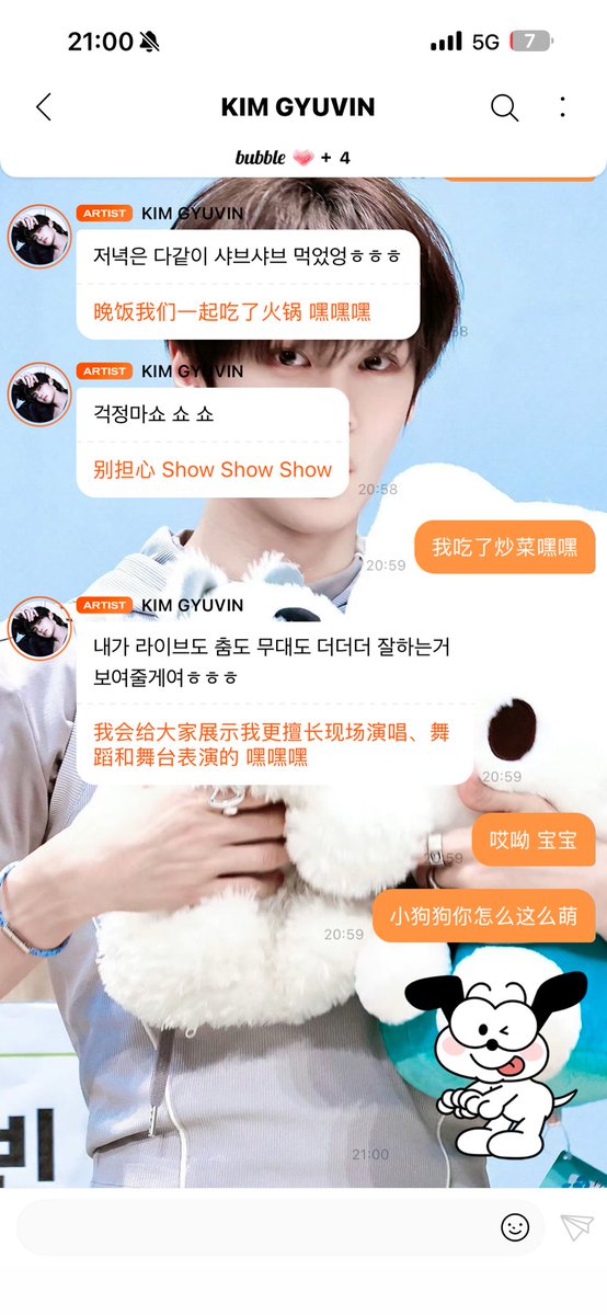 paper_mani's tweet photo. KIM GYUVINNN🥲🥲 https://t.co/vT14ERldtb