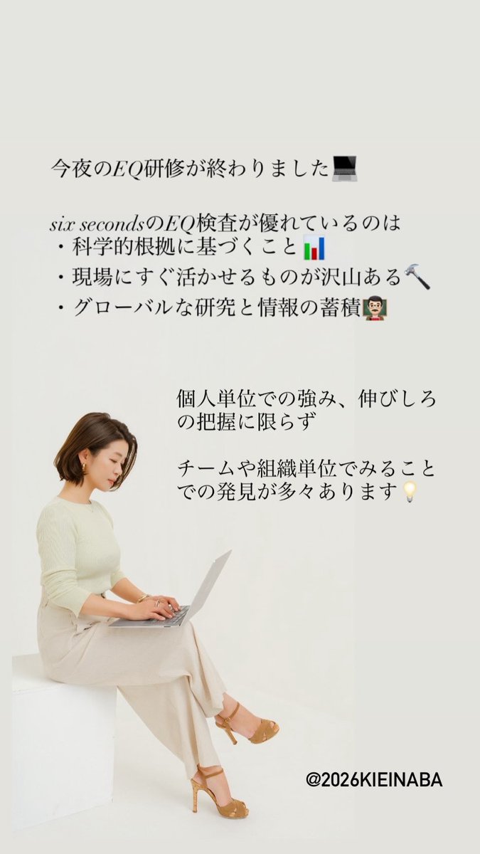 KieInaba's tweet photo. 社員やメンバーに「一生懸命伝えているのに、伝わっていない気がする」と感じていますか？😞

それは性格の違いじゃなく、お互いの得意なことが違うからかも知れません💡

変化を起こす鍵は
・現状を知り
・お互いを知ること

たった10分足らずで、長年の悩みを解消するヒントが得られるとしたら…？↓ https://t.co/WN3NcD8dtN