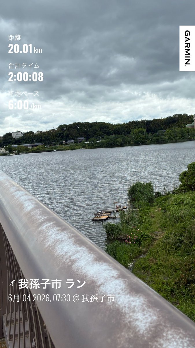 junko_wing_ac's tweet photo. 休みの日のジョグ
今日の天気みたいに悶々と考えながらジョグしてたら、なんだかスッキリ…。

日ごろのストレスフルな日常から解放されて、ニュートラルな状態に戻りましたww

#手賀沼 https://t.co/w4dK6rOkv1