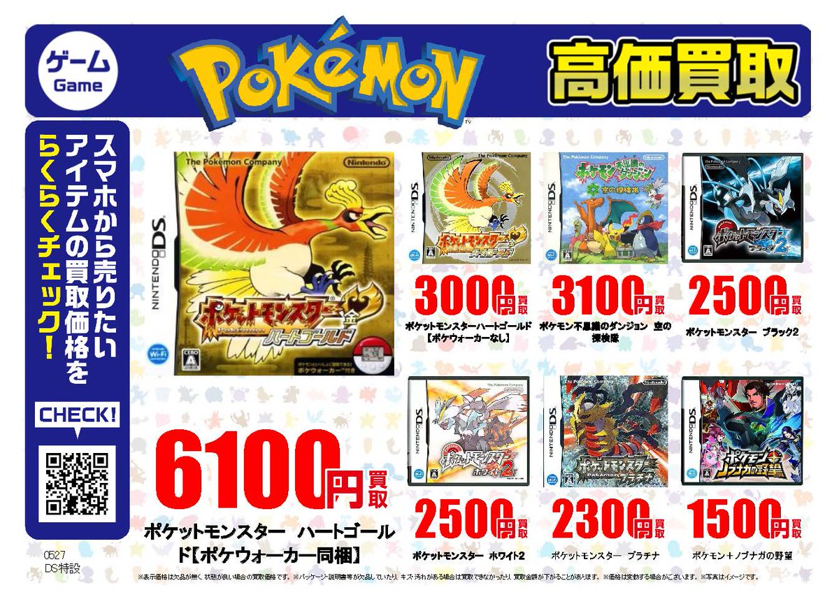 furu1tenpo's tweet photo. ニンテンドーDS・ファミコン｜高価買取情報 
 
ふるいち・古本市場では 
レトロゲームを高価買取中！ 
 
クロノ・トリガー（DS）
 2,800円買取
ポケモン不思議のダンジョン　空の探検隊（DS）
 6,100円買取 
ゼルダの伝説１（ファミコン）
 10,000円買取 
 
🔎買取価格はこちらで検索 
https://t.co/UW6If8cKVD 
 
🚚宅配買取はこちら 
https://t.co/5kSftTiEpx