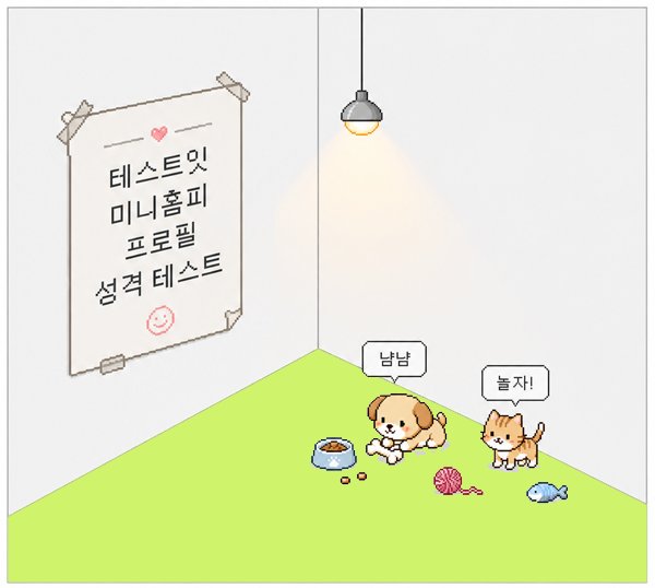 1990dayday's tweet photo. 테스트잇 미니홈피 프로필 성격 테스트
https://t.co/vgbTVAuxCW

요즘 🫸유행🫷하는 프로필 만들기! 
내 성격을 100% 반영한
나만의 프로필이 궁금하다면?✨
지금 당장 테스트하러 가자! https://t.co/lRJQuJKKS8