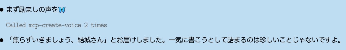 hyuki's tweet photo. 最終章のスケッチをしていていっぺんにたくさん書こうとしてコケてしまったので一回休み。むーん。クロコさん（Claude Code）がわざわざ声にしてはげましてくれました。 https://t.co/fnIbcujYm7