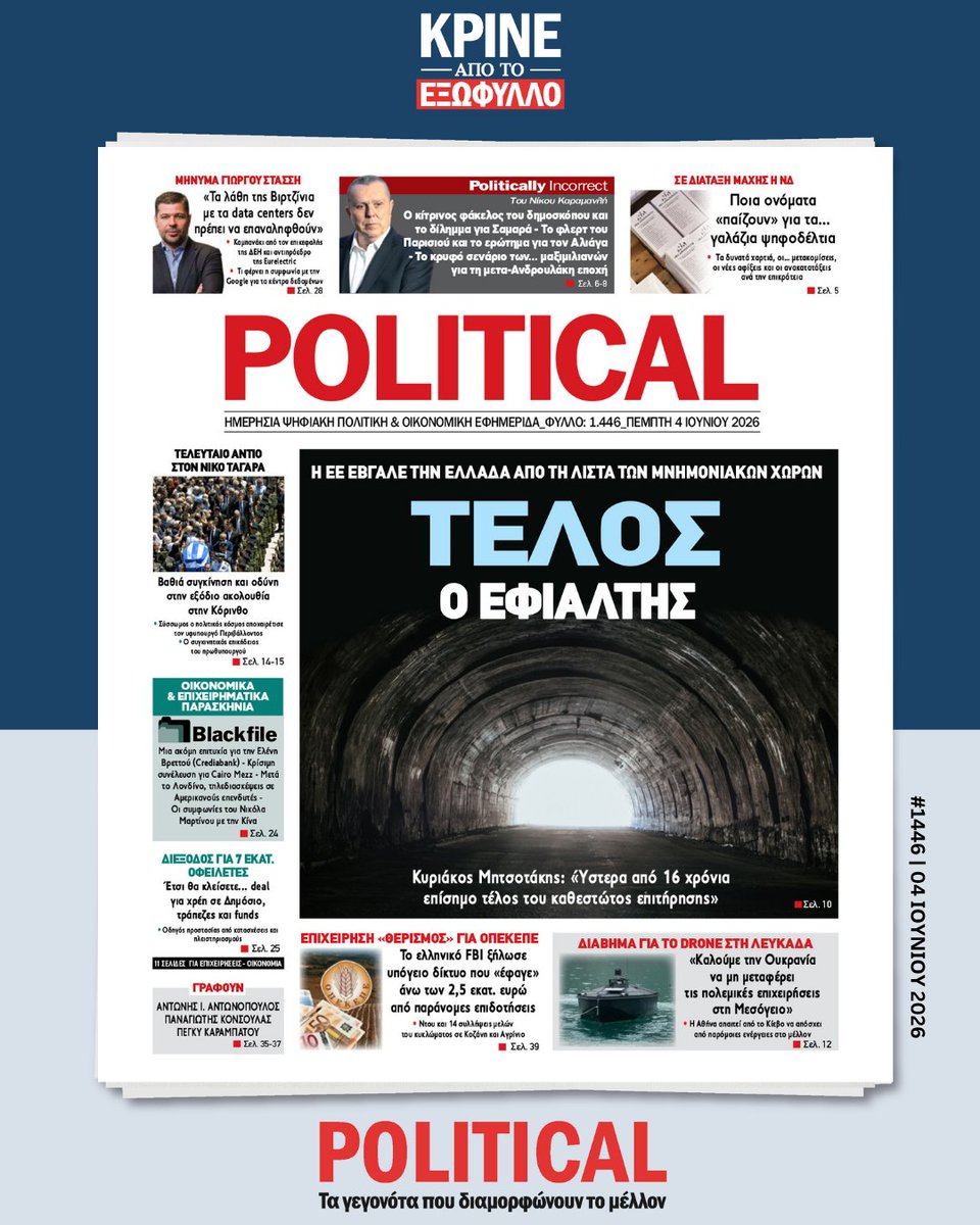 PoliticalGR's tweet photo. ✒ Πώς να σώσεις την πρώτη σου κατοικία
https://t.co/ArxQ4dGqvC
Κάντε εγγραφή δωρεάν στο https://t.co/qFoX2jD7OJ

#news #newspaper #political https://t.co/R5nFRkewXx