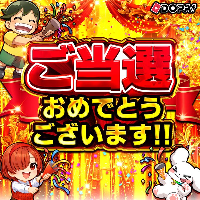 DOPA_Oripa's tweet photo. 🎊決戦の刻 1BOX🎁キャンペーン🎊

只今よりの当選発表を行います!!

今回選ばれたのは…
[ゆでたまご🌵]さんです🎉

@xx_RUR8

さんは 

こちらからDMさせていただきます🙇‍♂️ https://t.co/ezoU3vhovx