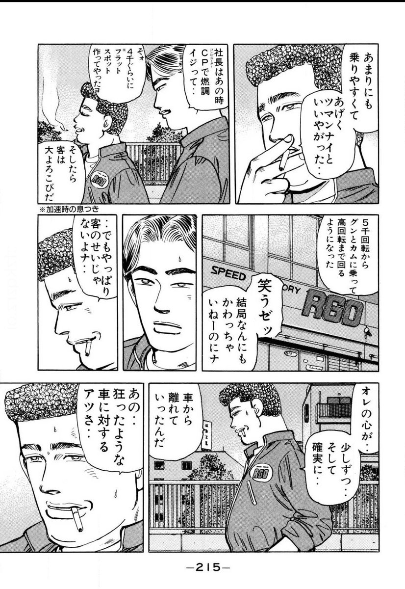marukome_ND236's tweet photo. 世の中の社外エアクリやお手軽なマフラー等はこういうことなんだと思ってる
体感で速くなったように感じるだけで本当はバランスが崩れているだけって結構あると思う https://t.co/YWMRFzGvf8