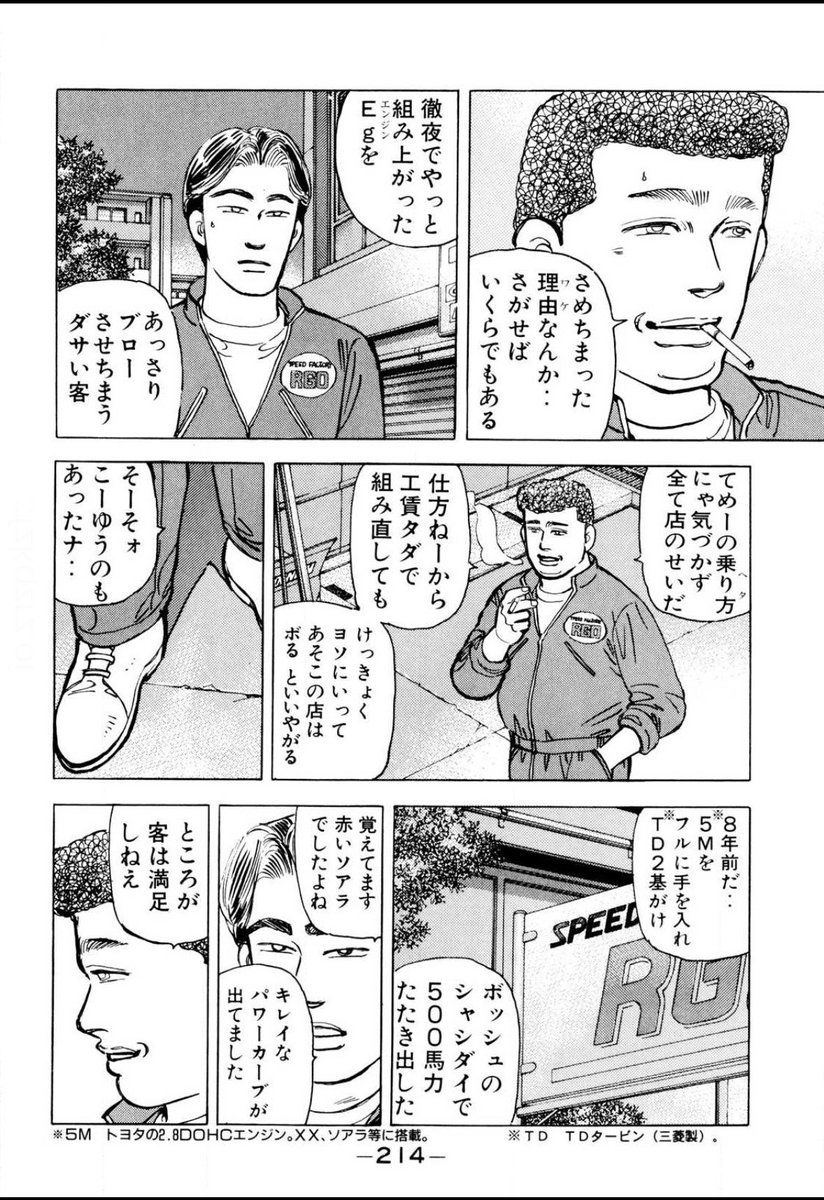 marukome_ND236's tweet photo. 世の中の社外エアクリやお手軽なマフラー等はこういうことなんだと思ってる
体感で速くなったように感じるだけで本当はバランスが崩れているだけって結構あると思う https://t.co/YWMRFzGvf8