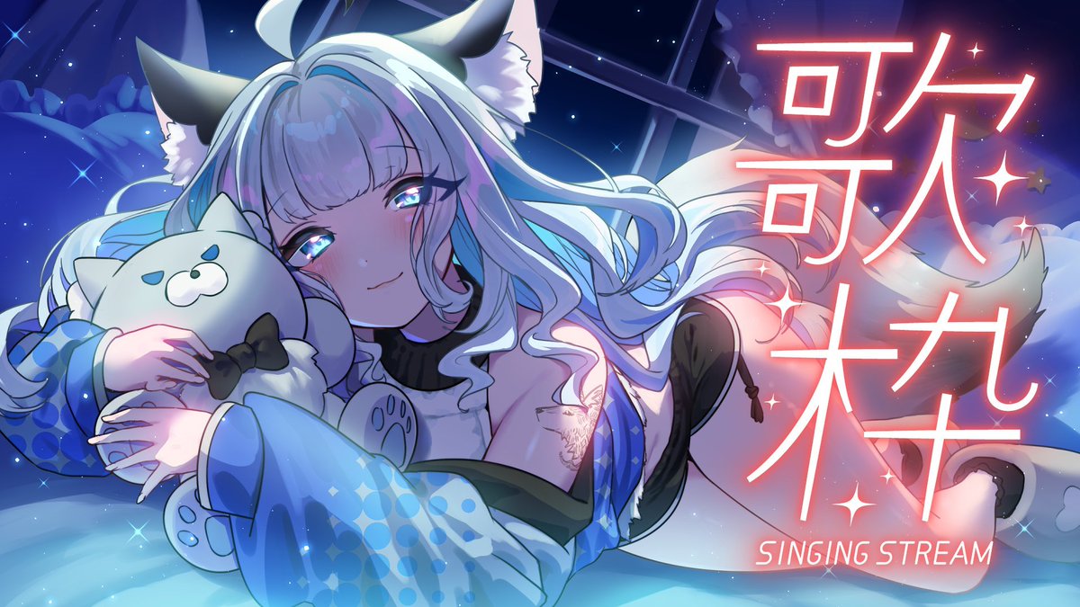 柊さま確認ページ Post by 柊しきみ(本物)🧹🐺@個人Vtuber on X: 開始している