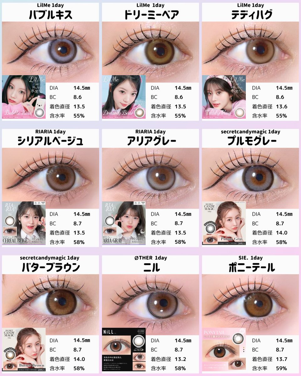 candymagic_info's tweet photo. 回らない水光カラコン9選✧˖°⊹ ࣪ ˖
みんなはどれが気になる?💖
よかったらコメントで教えてねっദ്ദി- ·̫ - ̳^
#キャンマジ #candymagic #カラコン #水光カラコン #回らない水光カラコン https://t.co/uG1C9qmXeA