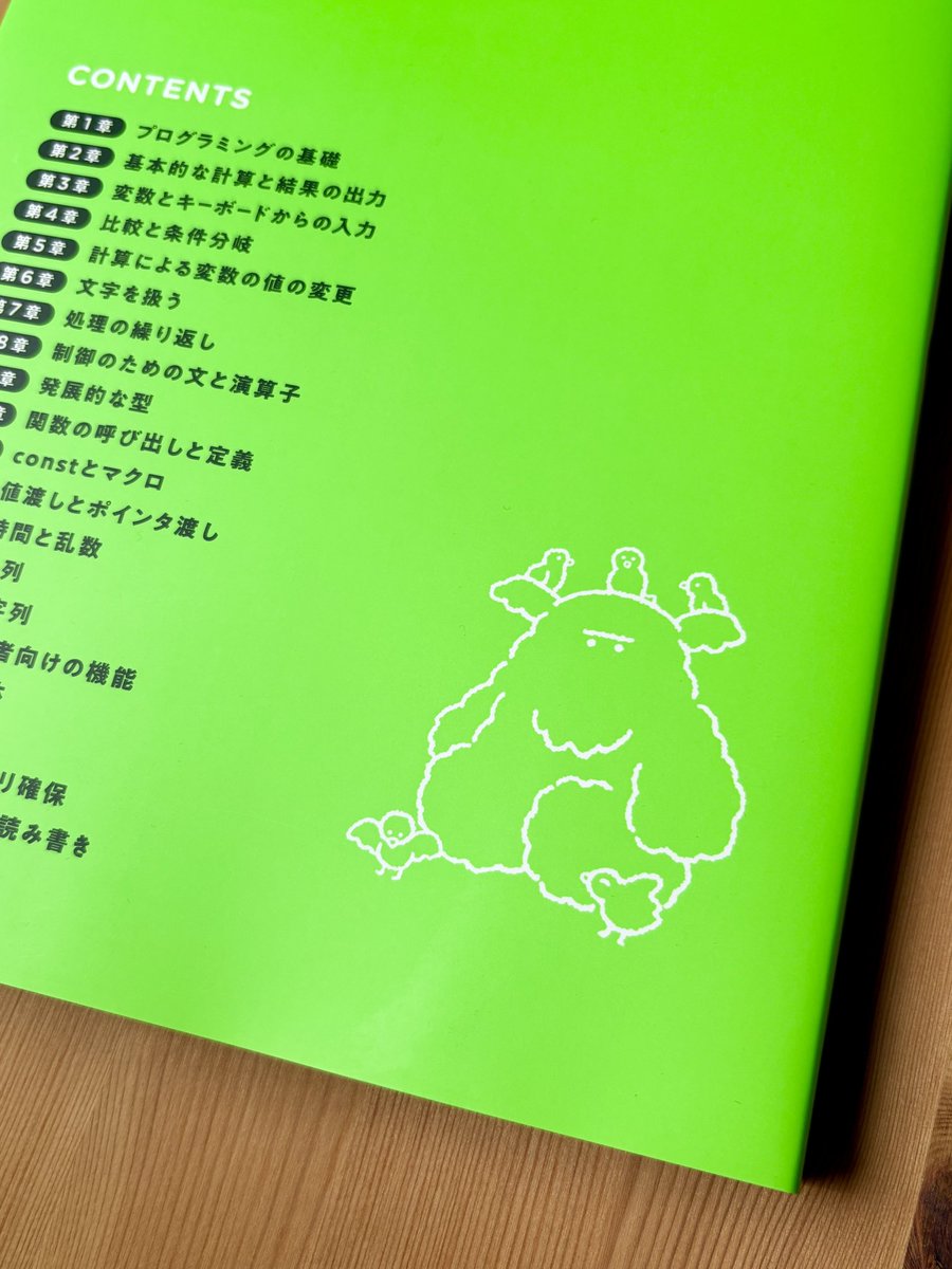 ochocco's tweet photo. 《WORK》
講談社刊『ゆるやかに学ぶC言語』
著者:鈴木遼
カバーデザイン:turkey
イラスト:藤原なおこ
（敬称略）

“ゆるやかに学ぶ"を大切に作られた、鈴木遼さんによってC言語を丁寧に解説された本。
言葉は話さないけどC言語は理解する不思議なキャラクターを描きました。鳥も集まる心優しき子です。 https://t.co/JwKEEAw4Zg
