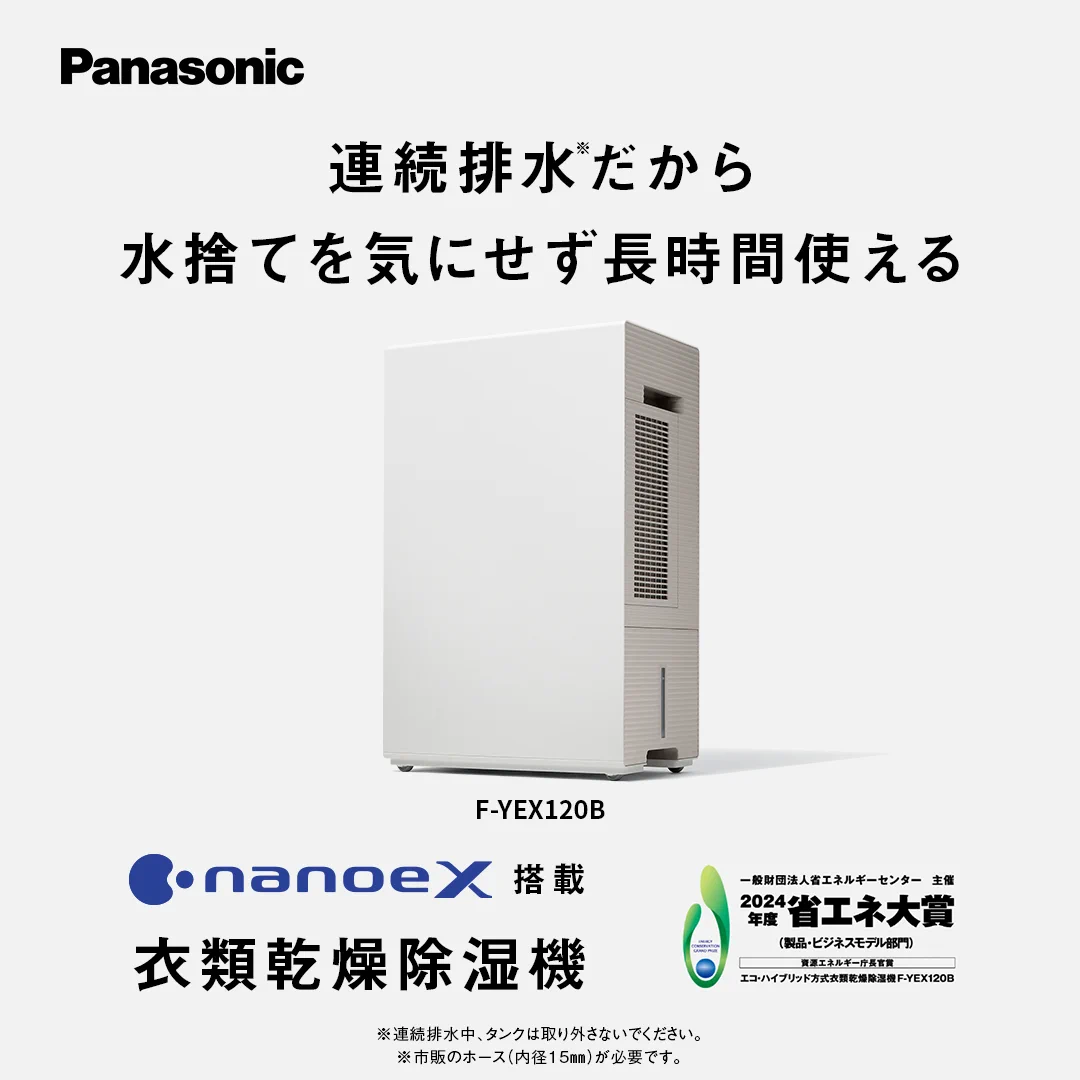 Panasonic Japan公式 on X: 