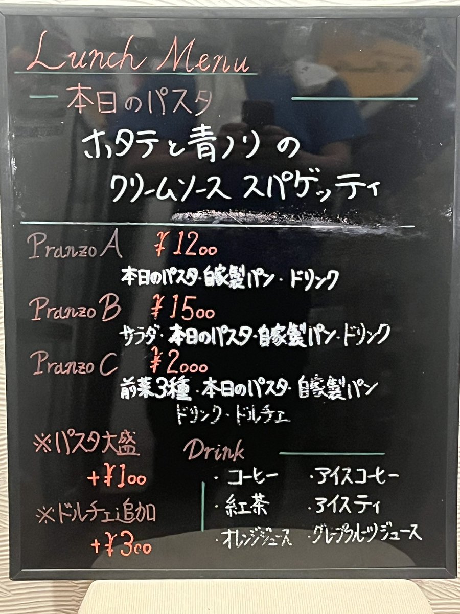 DaFronte's tweet photo. 6/4おはようございます＼(^o^)／今日のランチは『ホタテと青ノリのクリームソース　スパゲッティ』です‼️
#ランチ #lunch #堺筋本町 #本町 #本町橋 #谷町四丁目 #シティプラザホテル  #イタリアン #イタリア料理 #パスタ #大阪産業創造館 #ワイン #大阪商工会議所  #マイドーム大阪 #dafronte https://t.co/Fr5kBRdFRb