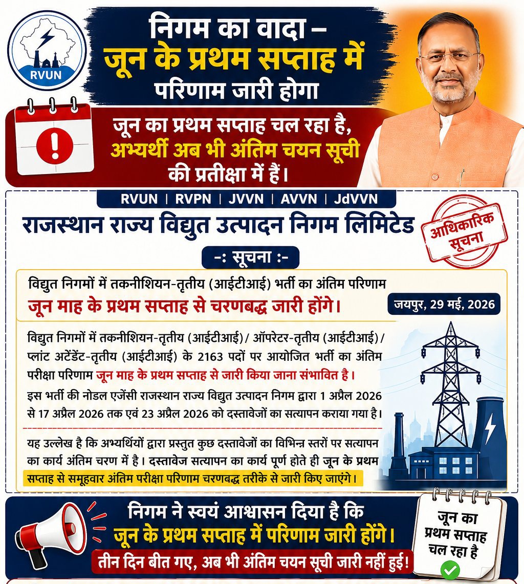 devparashar1999's tweet photo. माननीय मंत्री जी  विद्युत उत्पादन निगम में तकनीशियन/ऑपरेटर /प्लांट अटेंडेंट ग्रेड-III  की अंतिम चयन सूची शीघ्र जारी करवाने की कृपा करें 
तथा  वेटिंग लिस्ट लागू करो तथा आंसर की जल्द से जल्द जारी करो ताकि पारदर्शी भर्ती प्रक्रिया सुनिश्चित की जा सके 🙏
@hlnagar
@energyrajasthan https://t.co/wc5a14eEVM
