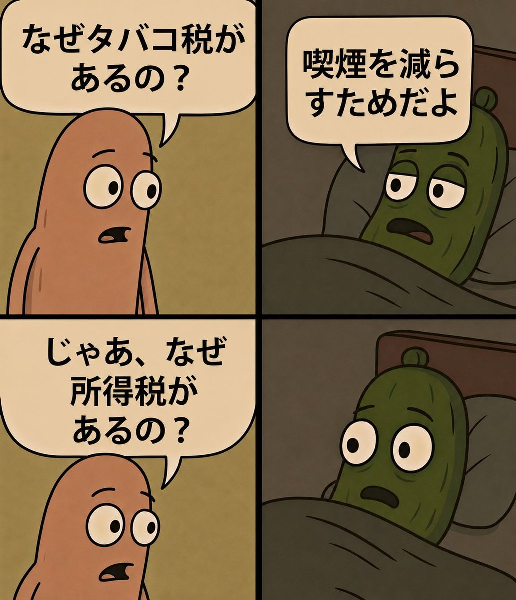 引きこもり投資家/投資収益５０００万到達！ tweet media