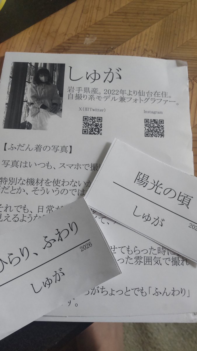 ExitSendai's tweet photo. 【まじめ告知】
花京院のGalleryBにて来週から開催される定期展に今回も出品します。ホント今回も素晴らしい作家さんが大勢参加されるので、私の写真が箸休めとか休憩ベンチとかそういうポジションになったらいいなあと思っております。
私は6月10日と14日の午後から在廊する予定ですヨロシクですっ！ https://t.co/U5qC8lLpnX