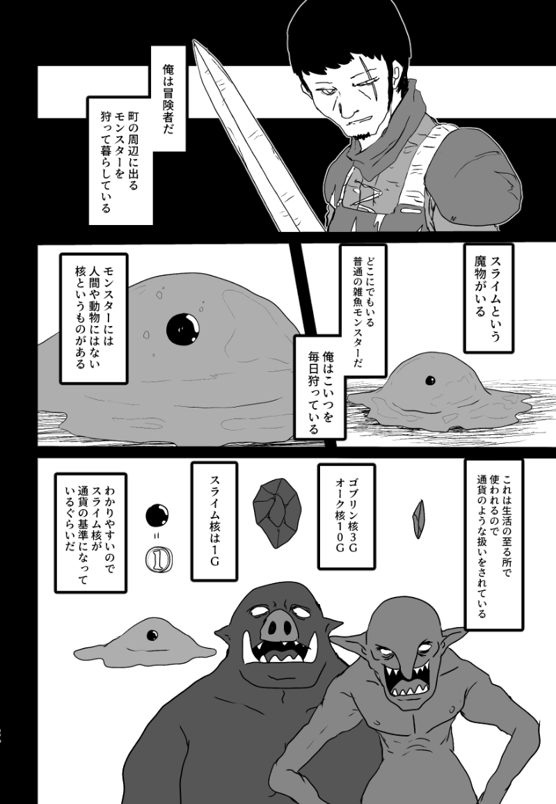 コミティア156新刊2冊目「CUTOUT」最近描いてた落書き漫画を載せてます 