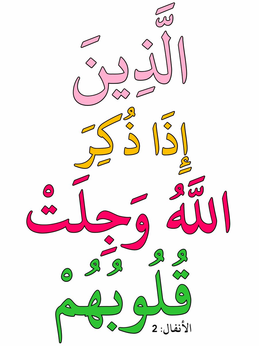 ggssggssss's tweet photo. اللَّهُمَّ ارْزُقْنَا خَشْيَتَكَ فِي الْغَيْبِ وَالشَّهَادَةِ، وَلَيِّنْ قُلُوبَنَا لِذِكْرِكَ، وَأَعِذْنَا مِنْ قَسْوَةِ الْقَلْبِ وَالْغَفْلَةِ
#صباح_الخير https://t.co/KvsWt2ew6k