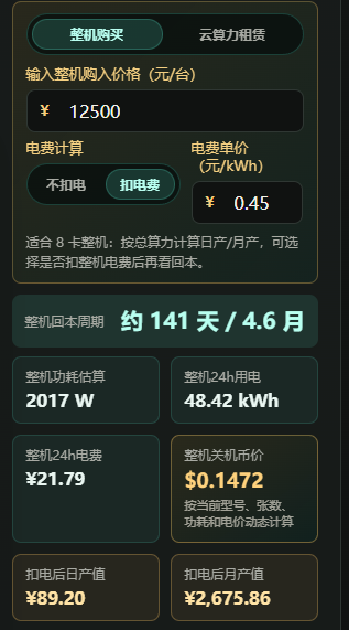 kld888888's tweet photo. 当前 $PRL 价格0.83u
尽管加密市场进入了深熊
但是GPU矿工时隔近4年又迎来了牛市！
$PRL 的暴利挖矿收益已经维持了1个多月
5090单卡日收益92元，月收益约2760元
就算你当前使用的是一张价值仅为1300元的3060显卡
单日收益也有6.2元左右，月收益约186元
一张H100日收益约158元
一张5090日收益约92元
一台8卡3070机器，日净收益89元，月净收益2675元
回本周期仅四个半月
不过最近一周的算力增长很快，平均每天1-1.5E的速度
差不过是每天500台8卡4090的速度在增长
产量也减少的较快
计算实时收益，回本周期
使用：https://t.co/wSnoRHRyQ3