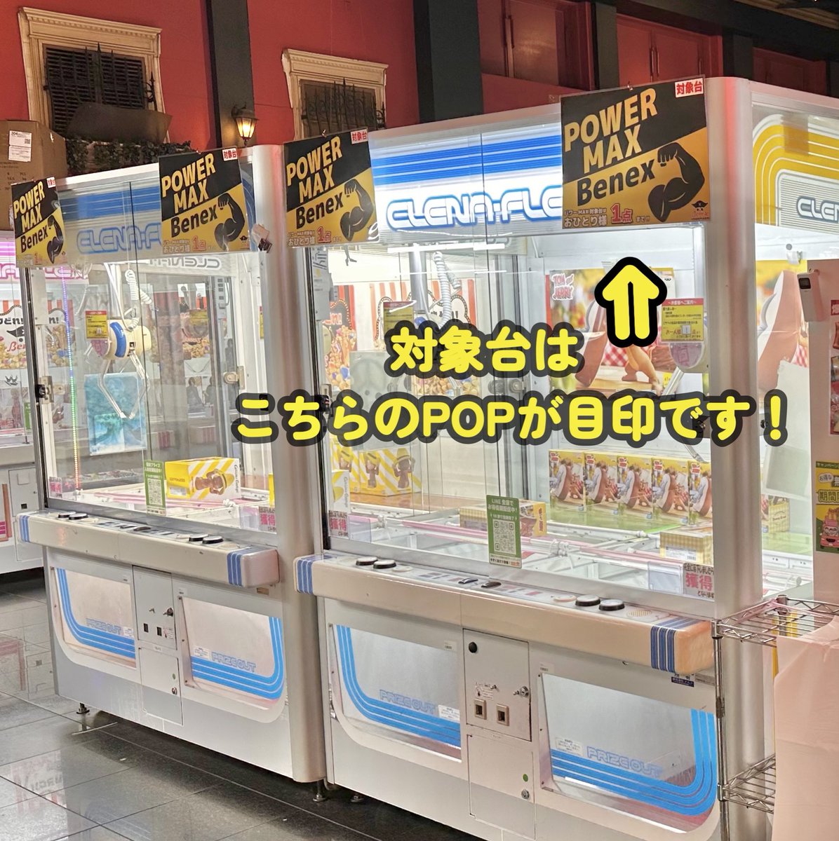 本日最終日！爆獲れ！パワーMAXの日 / 昨日は平日の開催にも関わらず