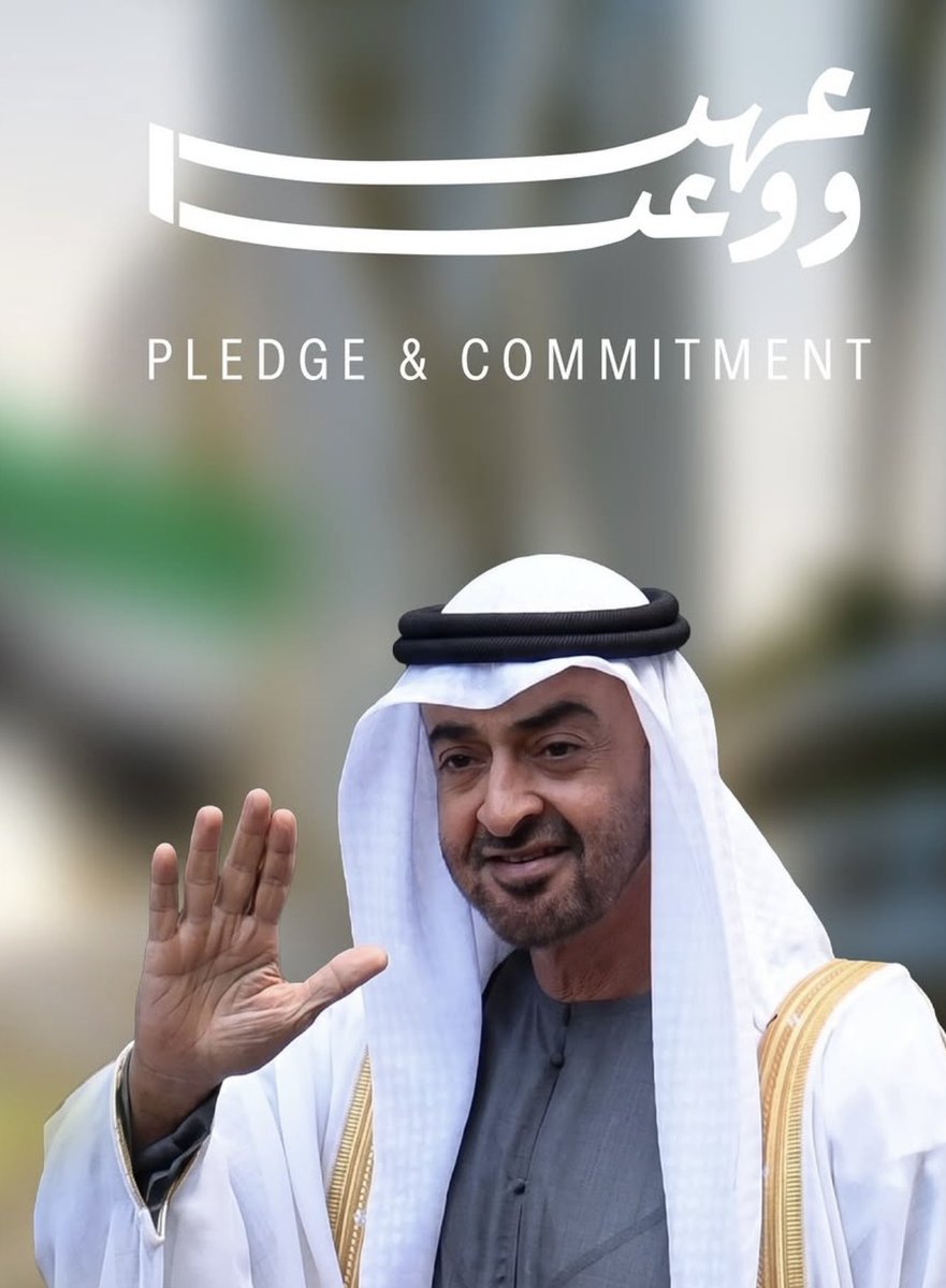 4MBZlove's tweet photo. أقسم بالله العظيم
 أن أكون مخلصا لدولة الإمارات 🇦🇪
 ولرئيسها سيدي صاحب السمو
 الشيخ محمد بن زايد آل نهيان
 حفظه الله ورعاه 
والله على ما أقول شهيد 
#عهد_ووعد 
للمشاركة👇🏻:

https://t.co/SkBkjZPjNc https://t.co/Hcg7wHpP7X