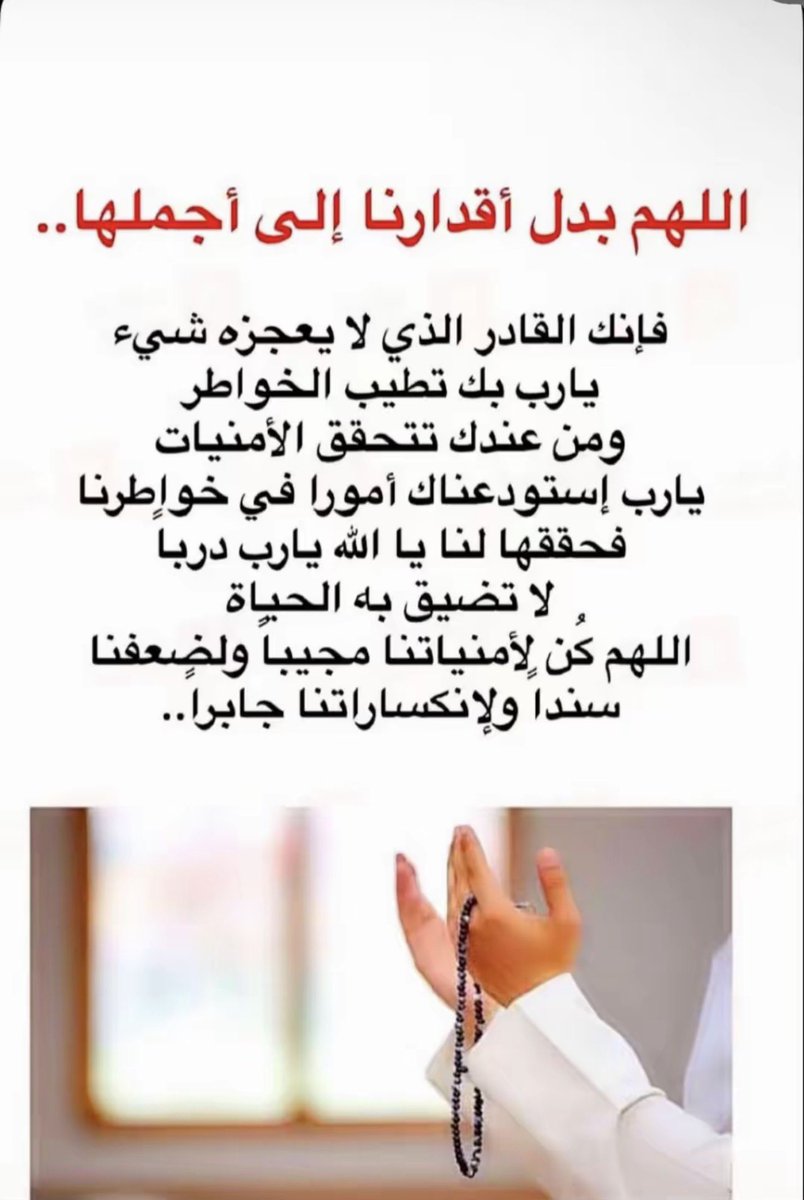 ASAA_L's tweet photo. اللهم بدل أقدارنا إلى أجملها 
#صباح_آلخيــــر https://t.co/nGgEOdmJuz