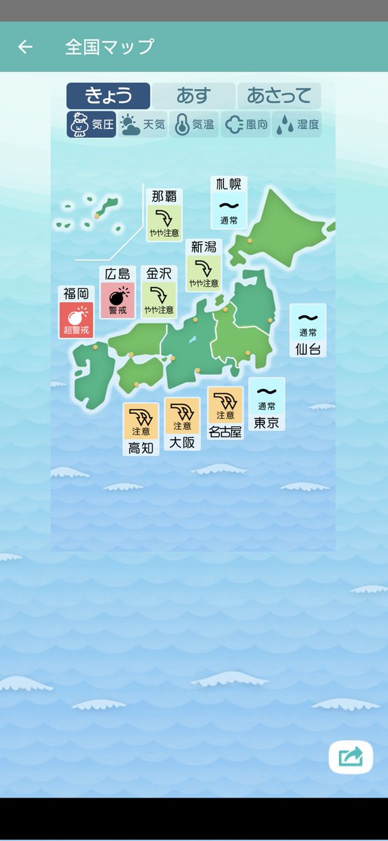 FactMoonStar's tweet photo. OHAPOL!

本日の関東地方は台風一過で低気圧や前線に周囲を囲まれていますが気圧は安定します。頭痛ーるを見ても特に警告等はございません。昨日よりは暑くなりジメジメとするため体調にはご注意ください!

本日の座長の配信は金策マイクラ!今日こそ金策を!?なおポル伝は通常運転かな?

#ポルカおるか https://t.co/V4QR37V9tE
