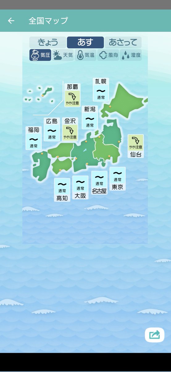 FactMoonStar's tweet photo. OHAPOL!

本日の関東地方は台風一過で低気圧や前線に周囲を囲まれていますが気圧は安定します。頭痛ーるを見ても特に警告等はございません。昨日よりは暑くなりジメジメとするため体調にはご注意ください!

本日の座長の配信は金策マイクラ!今日こそ金策を!?なおポル伝は通常運転かな?

#ポルカおるか https://t.co/V4QR37V9tE