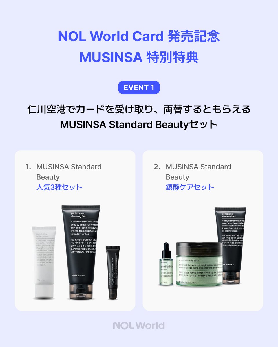 NOL_World's tweet photo. 【14日間限定】韓国旅行の必須アイテムが最大15%OFF！ 🛫

仁川空港に到着した瞬間から、
最もスマートで身軽な韓国旅行が始まります。

https://t.co/UFyooZ8EPl

▪️ 特典1. NOL Worldカード × MUSINSA 単独プロモーション
🖤 MUSINSA、29CM、EMPTYでの決済時に10,000ウォン即時割引
🧴 MUSINSA STANDARD 限定ビューティーキットプレゼント

▪️ 特典2. 仁川空港から始まる！旅行必須アイテムのリレー割引
🧳 空港レンタル（15%OFF）
🚆 空港からの移動手段（10%OFF）
🗺️ 旅行パス（10%OFF）
🚌 ツアー観光バス（15%OFF）

#NOLWorld #韓国旅行 #仁川空港 #旅行特価 #ソウル旅行 #MUSINSA