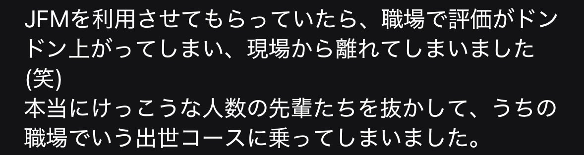 JFM2026's tweet photo. 利用者の声
※すごすぎます https://t.co/VanDea7Zkf