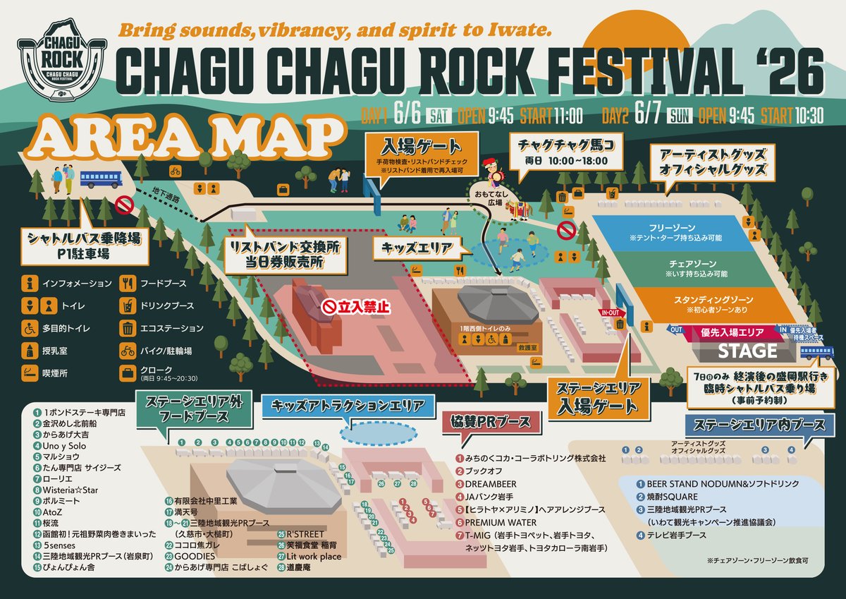 chagurock's tweet photo. ＼チャグロックまであと2日🔥／ 

#チャグロック 🐴です！

開催まであと2日！！
📢チャグロック会場で当日券の販売が決定！

まだ間に合います🔥
当日券は前売券の金額＋1,000円となりますので、参加を予定している方はお得な前売券がおすすめです🎫✨

岩手山を望む開放的なロケーションで、最高の音楽と岩手の魅力を一緒に楽しみましょう🍀
ご来場お待ちしています！

🎫各前日23:59まで前売券販売中！ 
ぴあ： https://t.co/NllEmEIRCT
ローソンチケット（Lコード 22399）： https://t.co/EUaUhzBeXm
イープラス： https://t.co/CDe3gYvZM6
テレビ岩手アカデミー（盛岡市・平日のみ）
江釣子ショッピングセンターパル（北上市）

#CHAGUCHAGUROCKFESTIVAL
#チャグロック中の人
#かわにしなつき #ゴールデンボンバー #STARGLOW #THERAMPAGE #DoAsInfinity #ノイミー #美麗 #Bi_ray #ファンモン #ONEOREIGHT #いぎなり東北産 #ENDRECHERI #堂本剛 #きゃりーぱみゅぱみゅ #Kroi #日食なつこ #Penthouse #松下洸平 #yama #LittleGleeMonster #wacci
#テレビ岩手 #岩手県