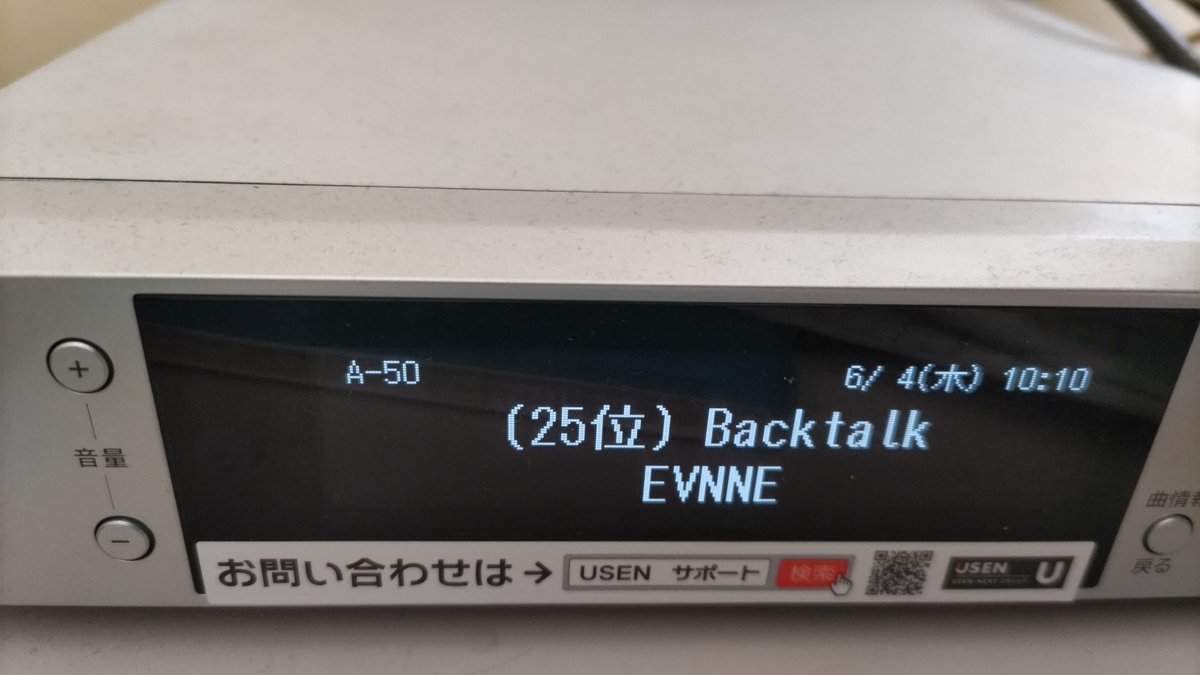 Run0704ita's tweet photo. すごくない？👏ຼ👏ຼ👏ຼ
ランキングにも注目曲にもいない週あったのに😭
#EVNNE #이븐 
#뱉어 #뱉어_Backtalk https://t.co/bAjdEtYObX