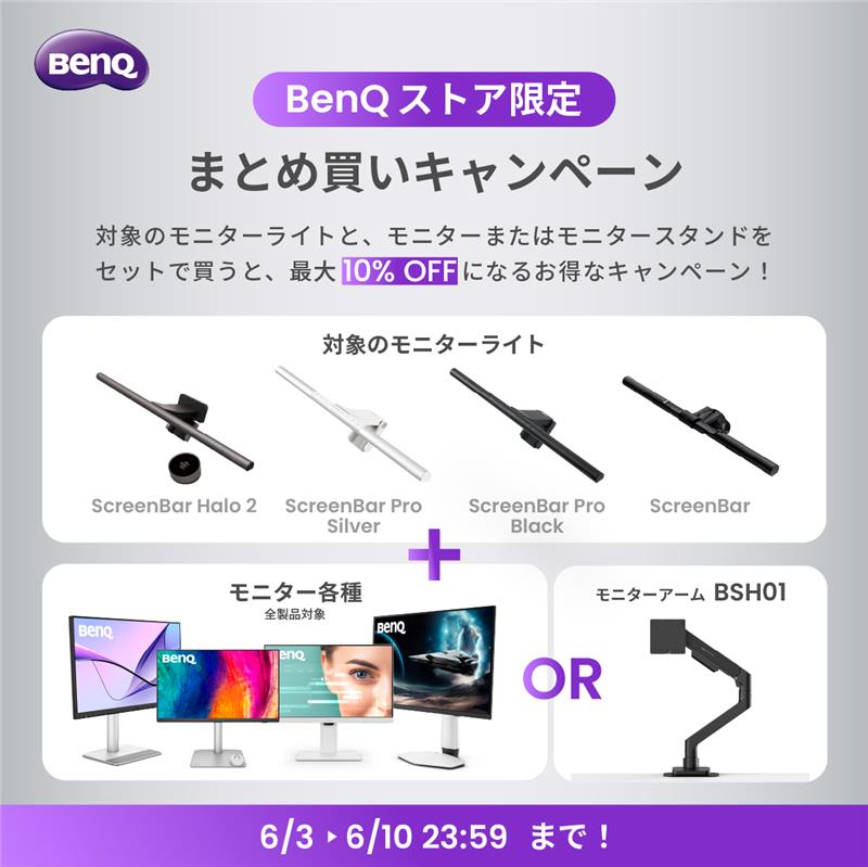 BenQ Japan (@BenQJapan) / Posts / X