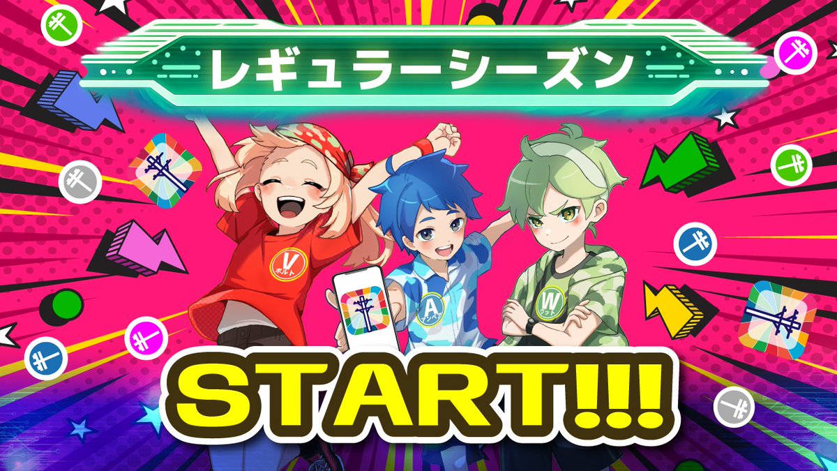 pictree_dea's tweet photo. ／
🎉#ピクトレ「ぼくとわたしの電柱合戦 レギュラーシーズン1」
本日スタート！！✨
＼

📅開催期間
2026年6月6日（土）～ 2026年7月30日（木）

📸ゲームプレイ可能時間
・撮影：5:00～18:45
・チェックイン：制限なし

📍開催地域
青森県、岩手県、宮城県、秋田県、山形県、福島県、茨城県、栃木県、群馬県、埼玉県、千葉県、東京都、神奈川県、新潟県、山梨県、長野県

✅撮影対象
・電信柱（コンクリ柱）
・電信柱（コンクリ柱・支柱あり）
・共架柱
・共架柱（支柱あり）

💰報酬
・撮影報酬：180報酬コイン（15円相当）
・エリア別ランキング報酬
・シーズンランキング報酬（総合報酬）

＝＝＝＝＝＝＝＝＝＝＝＝＝＝＝＝＝＝＝＝
「ぼくとわたしの電柱合戦 レギュラーシーズン」とは🤔❓
・常設で開催される新しいシーズン
・一定期間ごとにシーズンを区切り、ランキングを集計
・各シーズン終了後に順位に応じた報酬を付与
・各シーズン終了後には制圧状況がリセットされ、新たなシーズンがスタート
・シーズンの間には「シーズン切替日」があり、メンテナンスを実施
・東日本エリアを対象にスタートし、対象エリアおよび規模を順次拡大予定
・撮影報酬の獲得状況はシーズンをまたいで引き継がれ、すでに獲得済みの撮影報酬は復活しない
・期間・エリア限定で、撮影報酬が増額されるキャンペーンを予定
＝＝＝＝＝＝＝＝＝＝＝＝＝＝＝＝＝＝＝＝

🔽レギュラーシーズン詳細
https://t.co/mJe2RSfSKR

#ピクトレ #PICTER #ピクター #おつピク #電柱チャレンジ #位置情報ゲーム #レギュラーシーズン